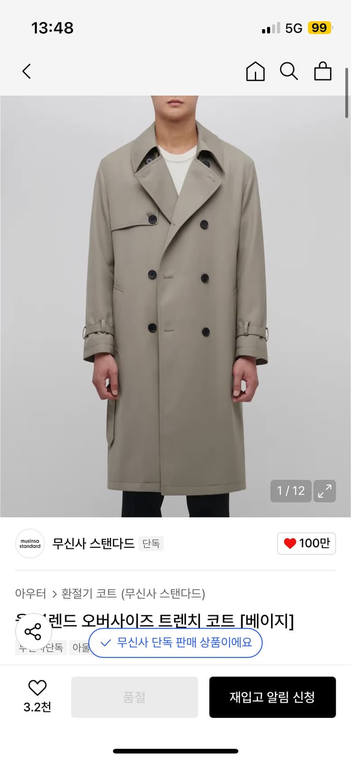 무신사 스탠다드 트렌치 코트 M 상품이미지1