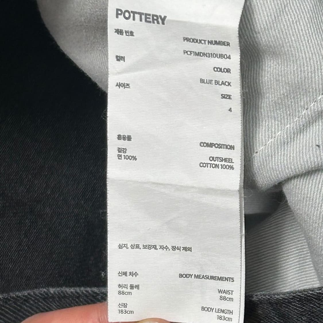 포터리 블랙 데님 팬츠 4 상품이미지7