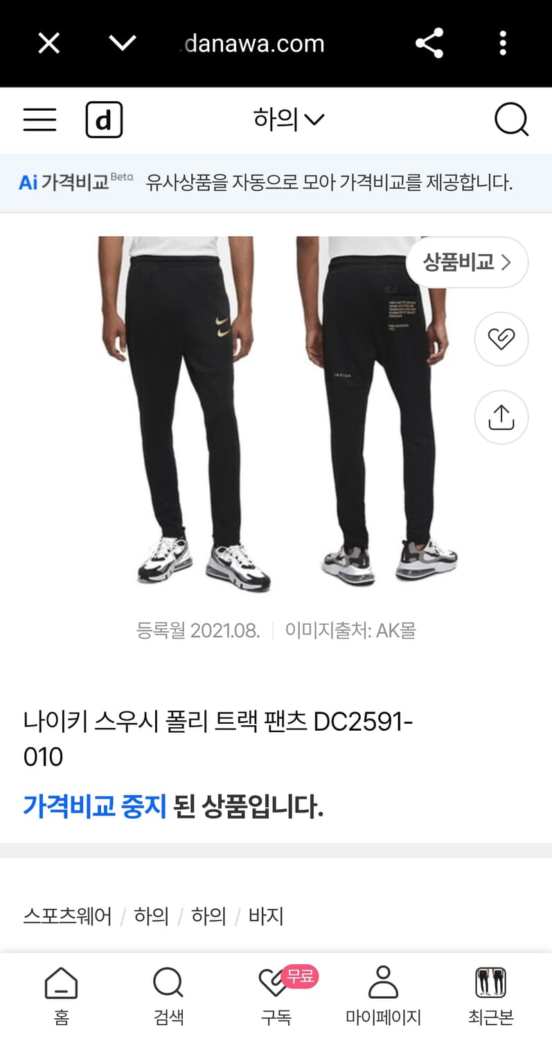 S) 나이키 NSW 신형 21fw 더블 스우시 폴리 트랙 팬츠 블랙 골드 상품이미지1