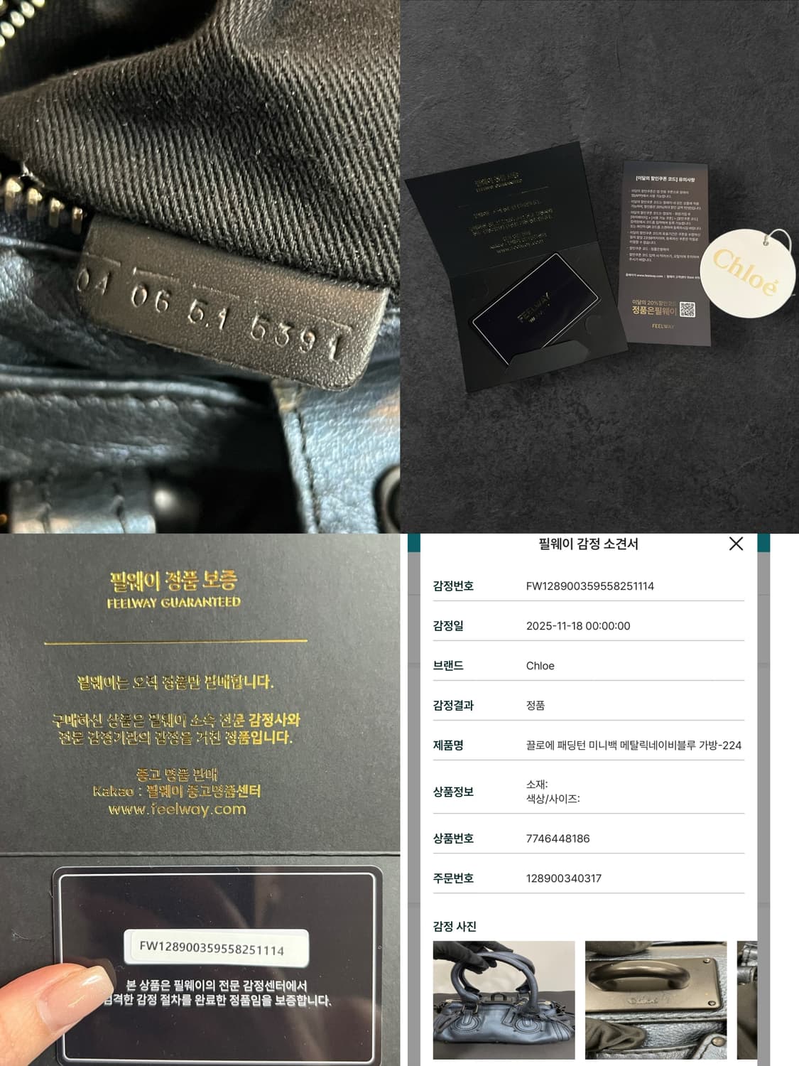 끌로에 패딩턴 메탈릭 네이비 상품이미지8