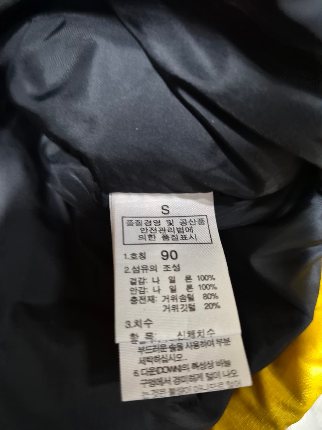 노스페이스 패딩 700 눕시 베스트 옐로우/블랙 90 상품이미지4