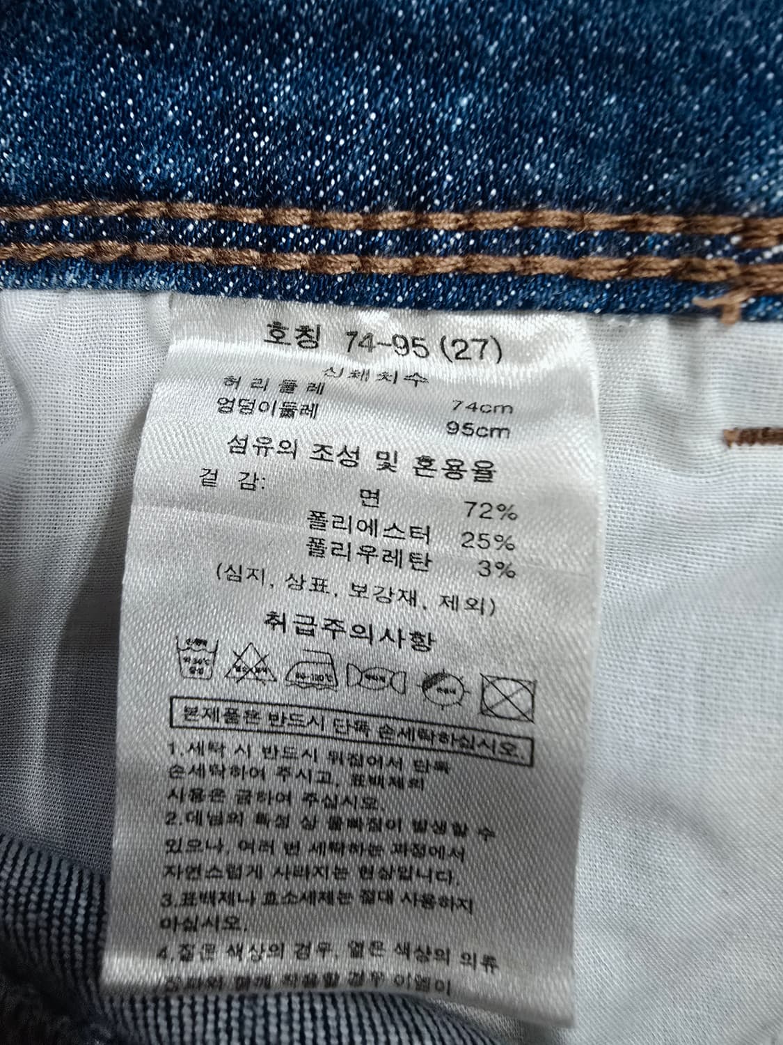 [DEREK LAM 10 CROSBY 데님 팬츠 / 사이즈 27] 상품이미지9