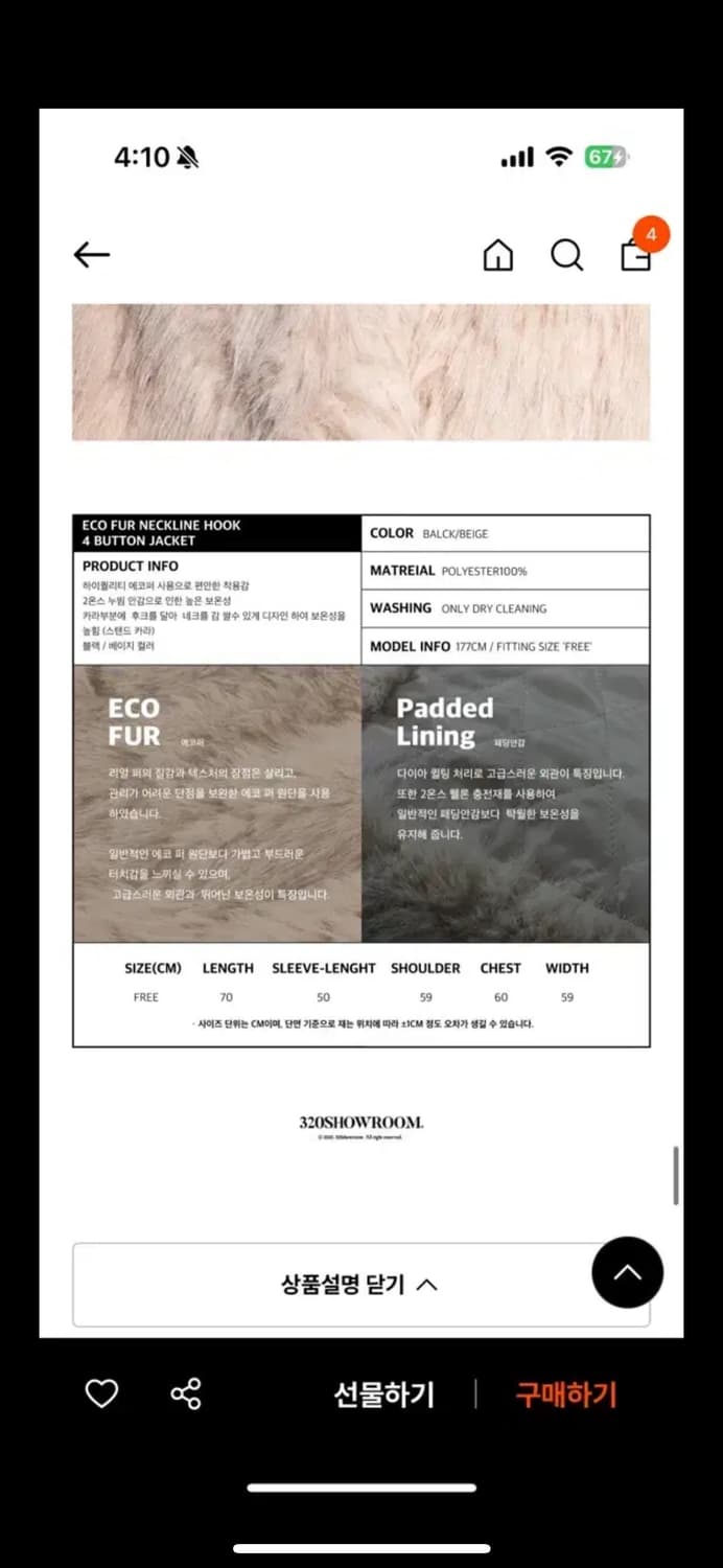 320쇼룸 페이크퍼 자켓 상품이미지3