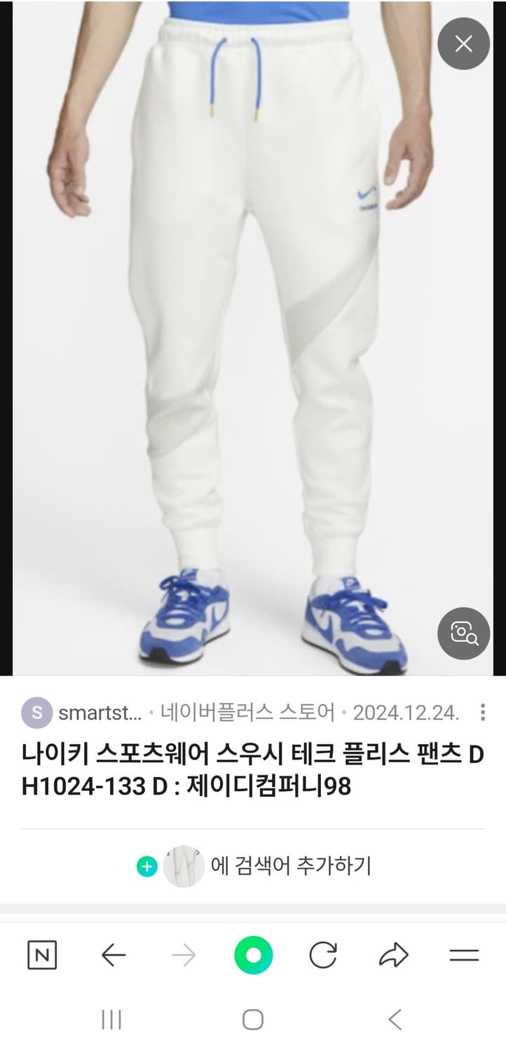 나이키 스우시 테크플리스 조거팬츠 L 상품이미지3