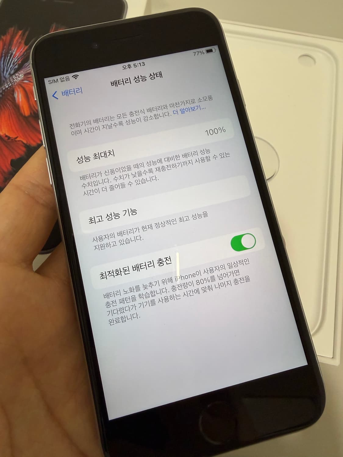 아이폰6s 상품이미지7