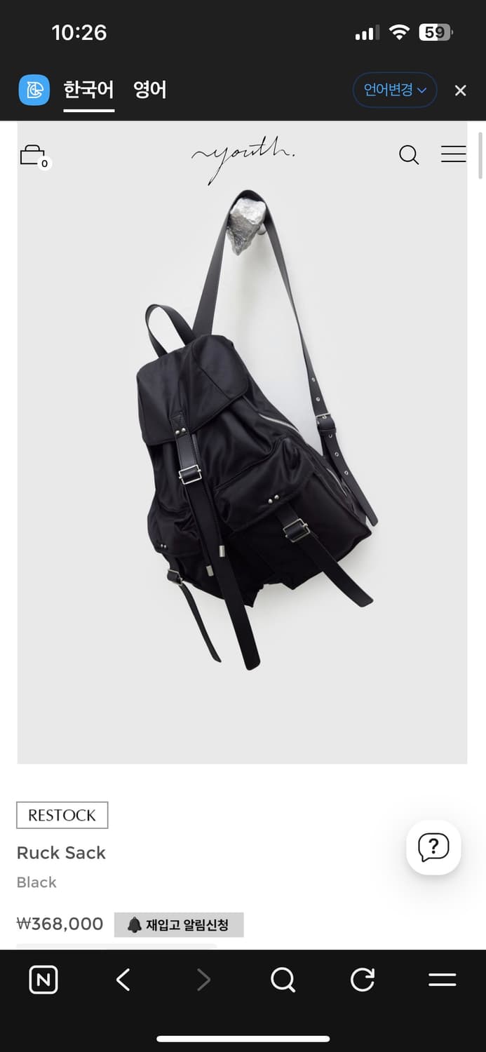 Youth Ruck Sack 럭색 판매 상품이미지2