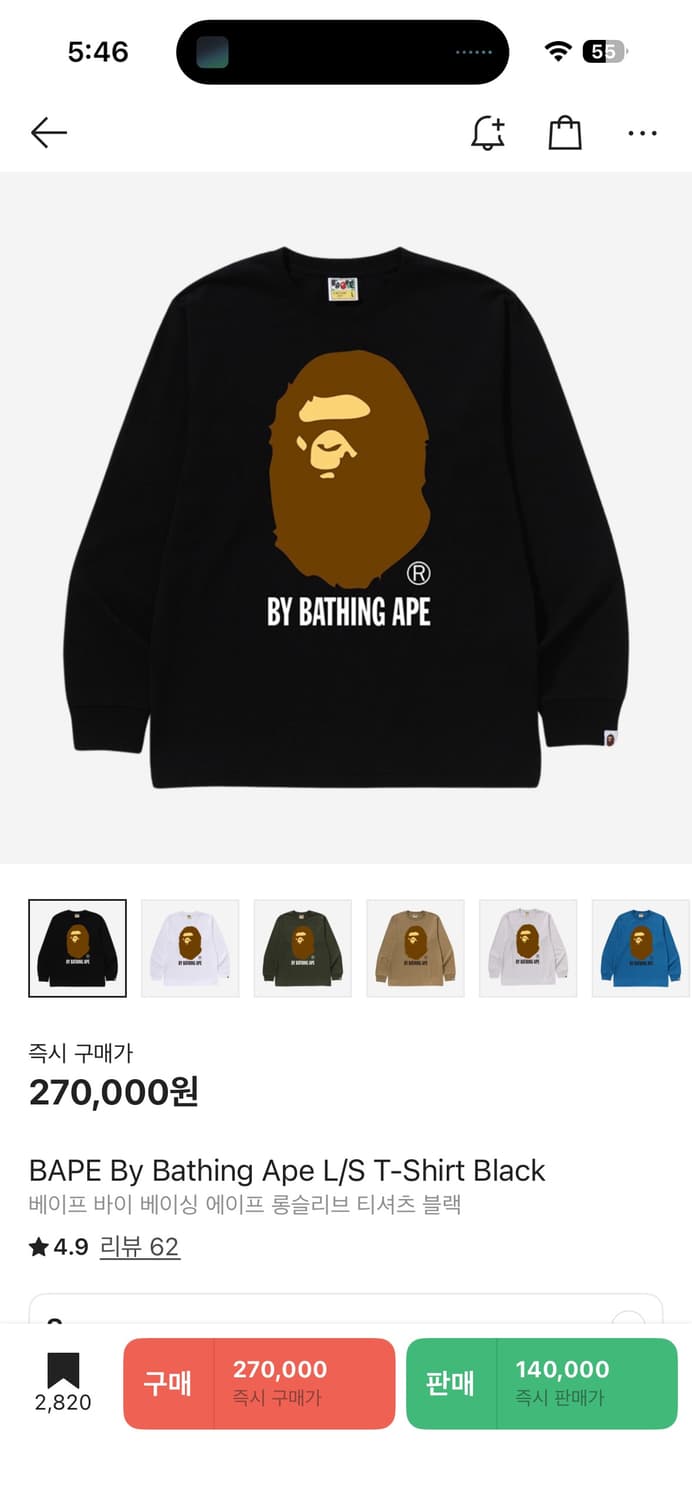베이프 롱슬리브 s 상품이미지1