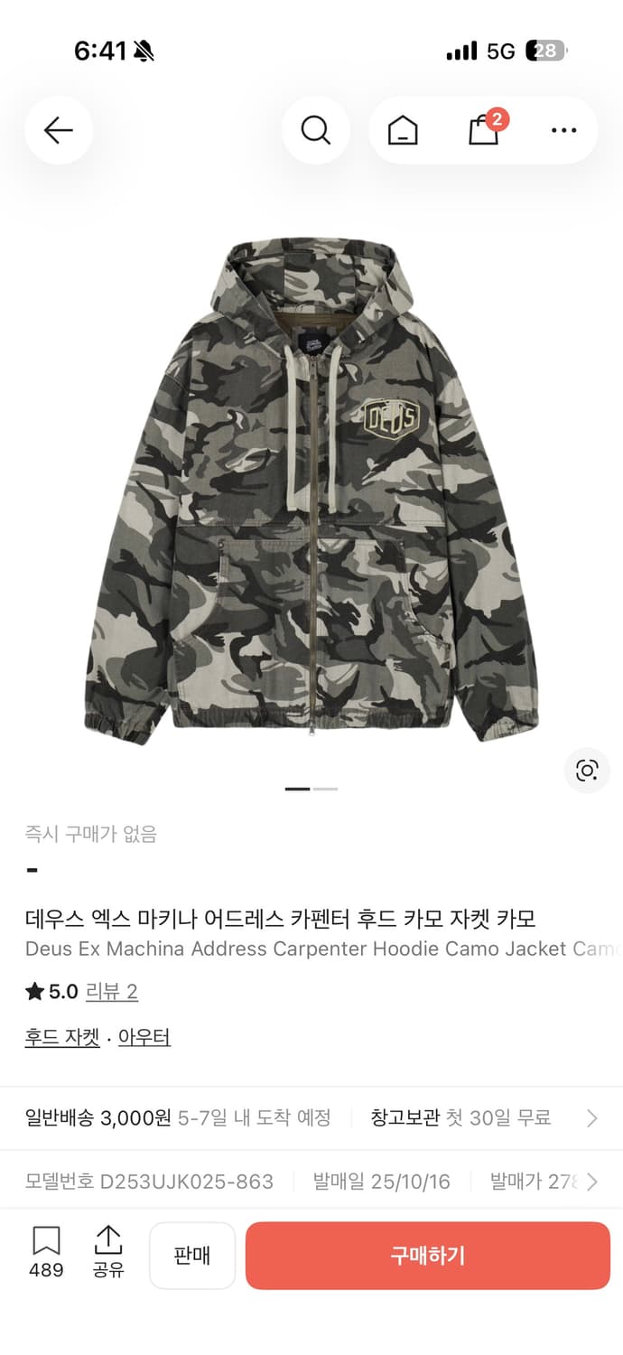 데우스 엑스 마키나 어드레스 카펜터 후드 카모 자켓  구해요 상품이미지1