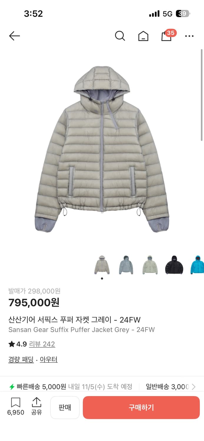 산산기어 서픽스 패딩 4사이즈 상품이미지1