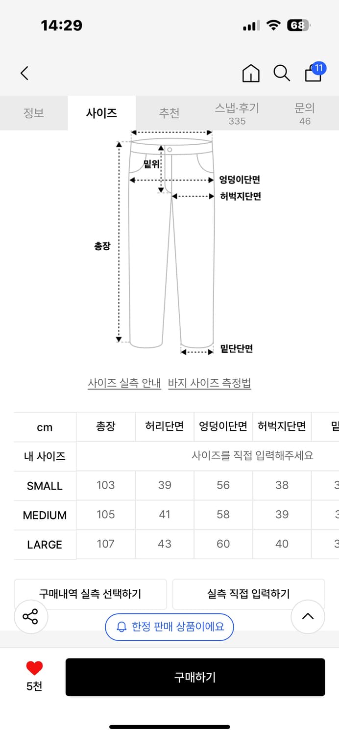 트래블 벌룬 팬츠 상품이미지3