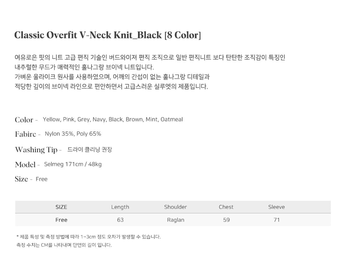 [noregret] 노리그렛 아이보리 브이넥 니트 스웨터 여성니트 상품이미지6