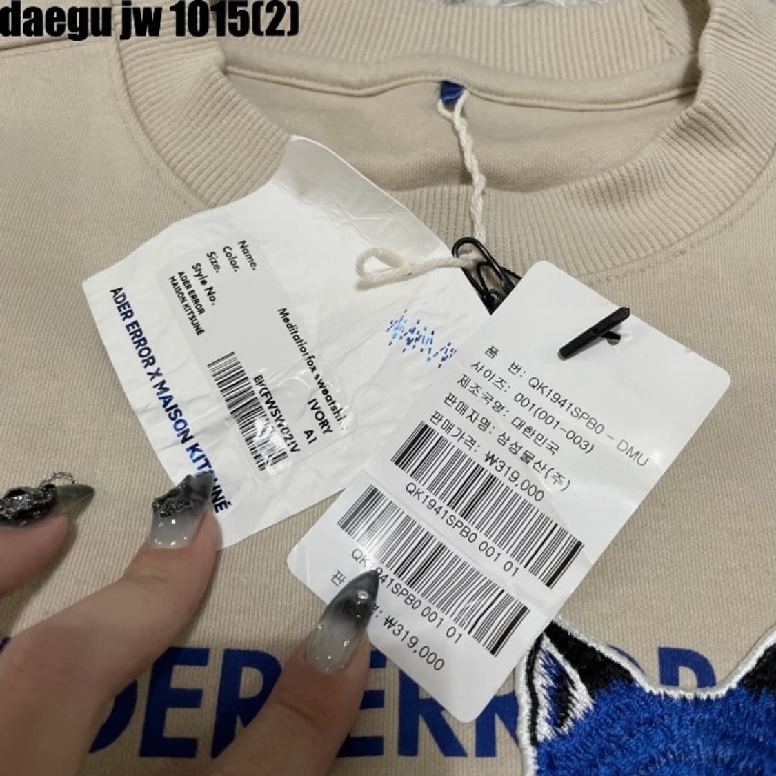 아더에러 메종키츠네 콜라보 새상품 맨투맨 상품이미지3