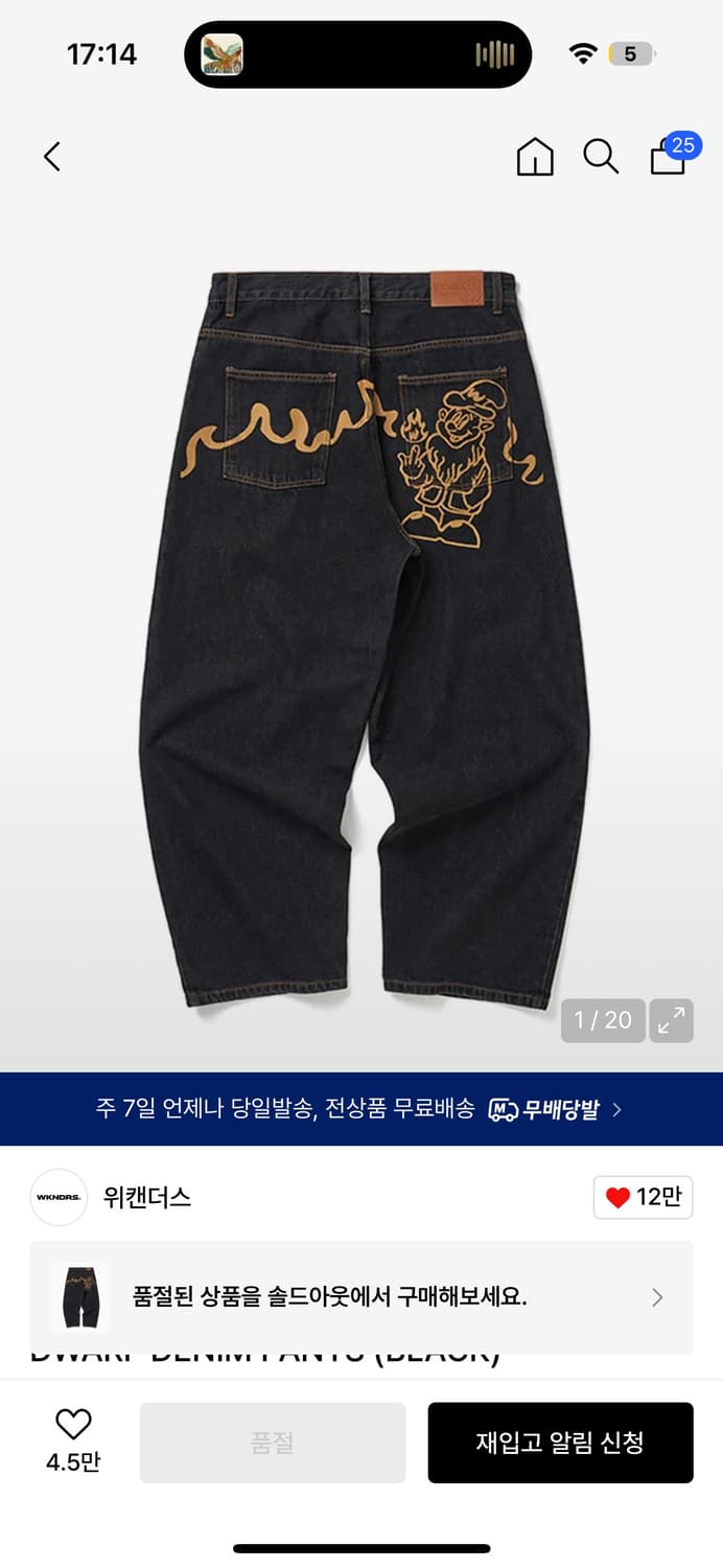 위캔더스 드워프 와이드 데님 팬츠XL 블랙 상품이미지1