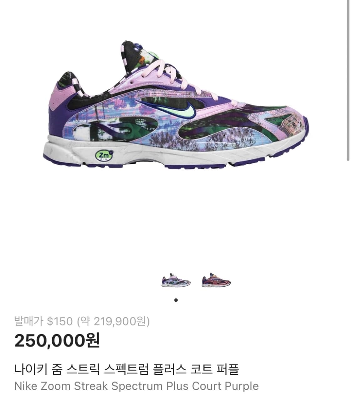 나이키 줌 스트릭 스펙트럼 플러스 퍼플 260 상품이미지1