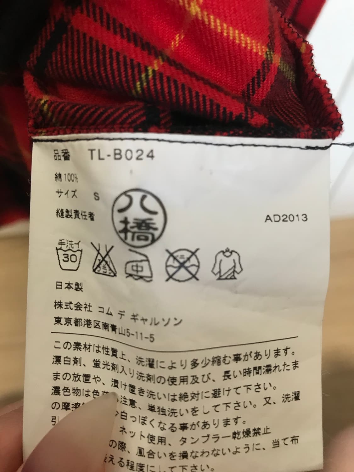 꼼데가르송 체크 리본 탑 상품이미지8