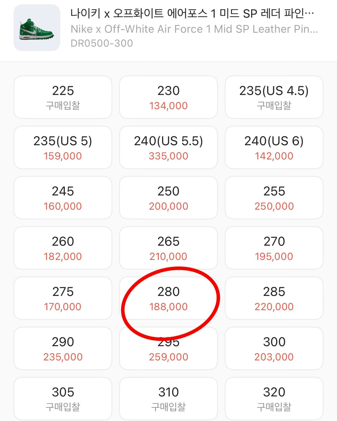 (새상품급) 280 나이키 x 오프화이트 에어포스 파인그린 상품이미지10