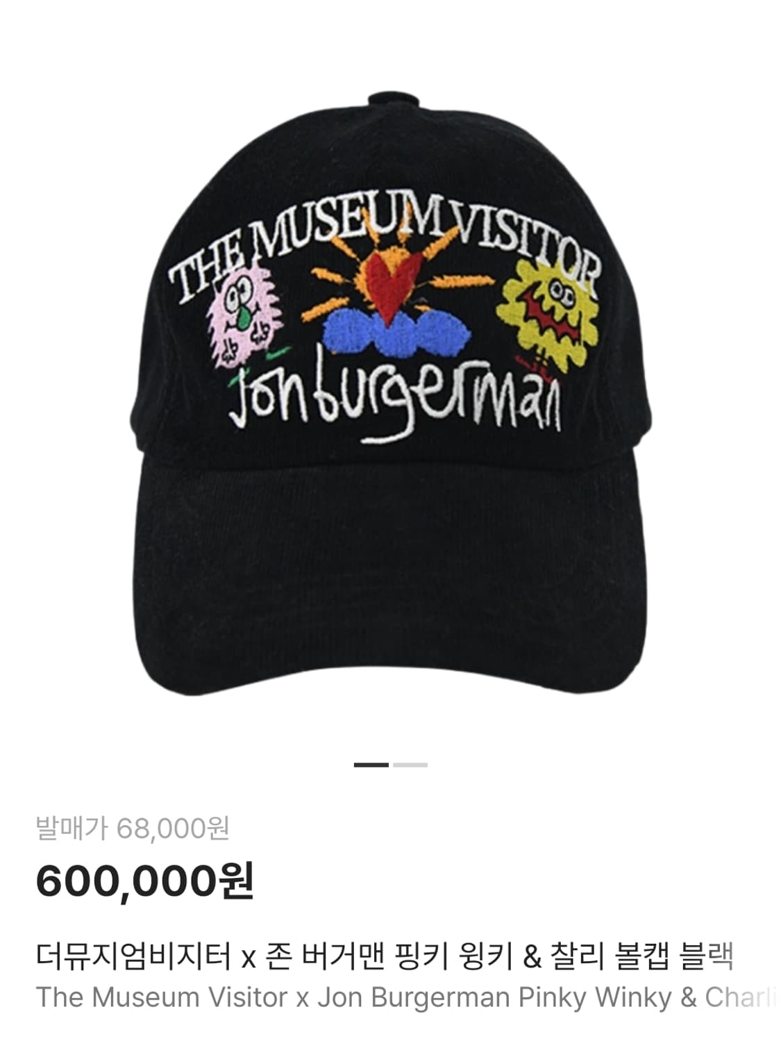 더뮤지엄비지터 x 존 버거맨 핑키 윙키 & 찰리 볼캡 블랙 상품이미지1