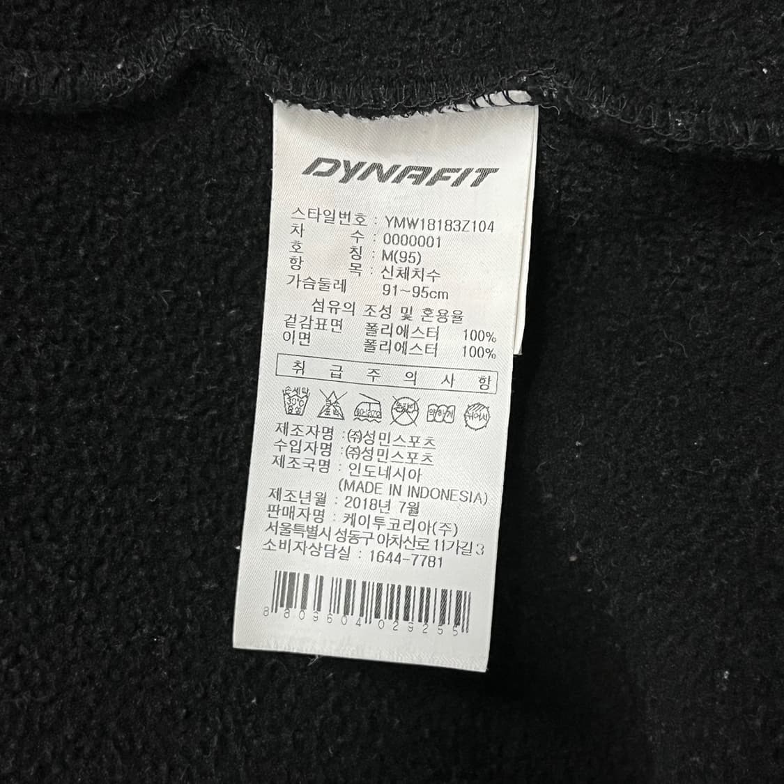 [정품/M] 다이나핏 피디지 플리스 자켓 후드집업 b17 상품이미지7
