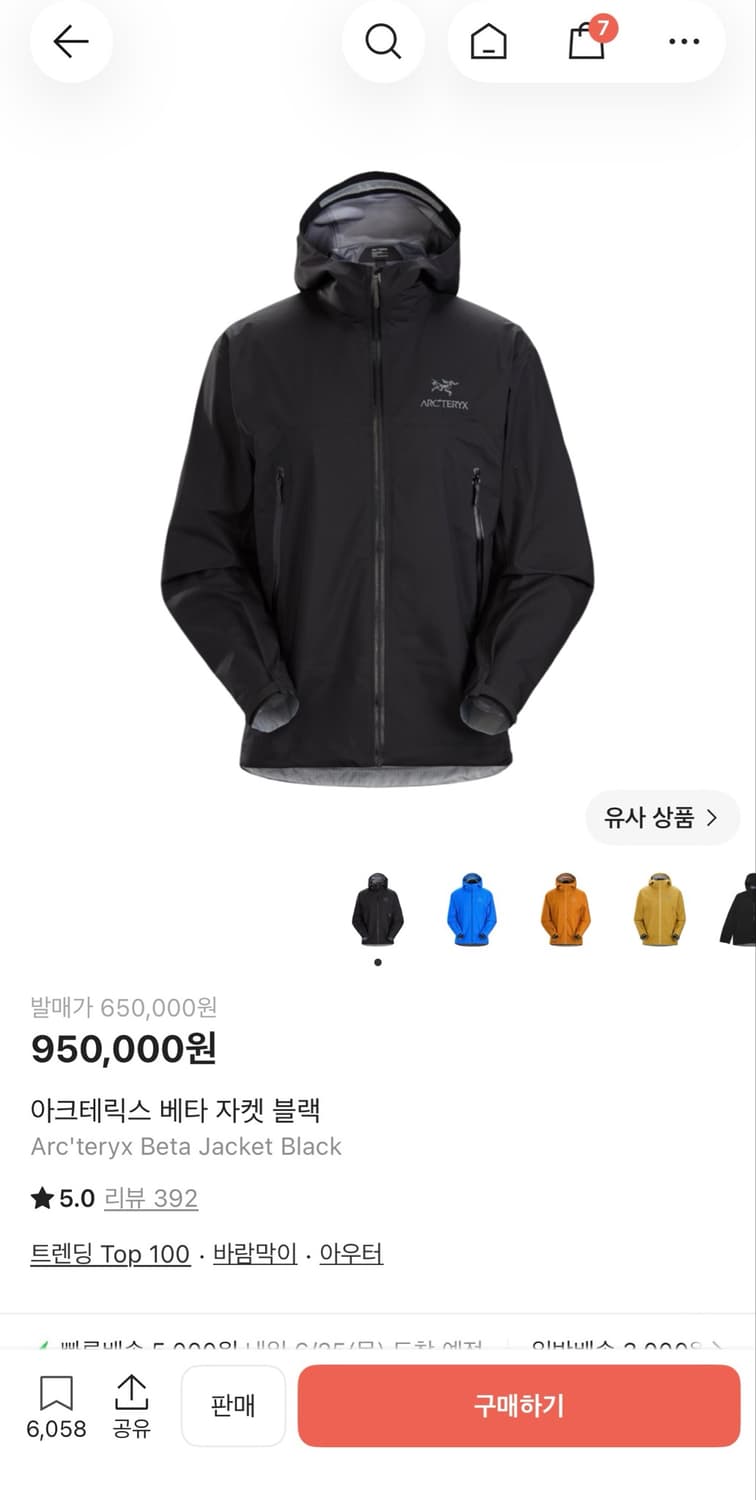 아크테릭스 베타 자켓 상품이미지1