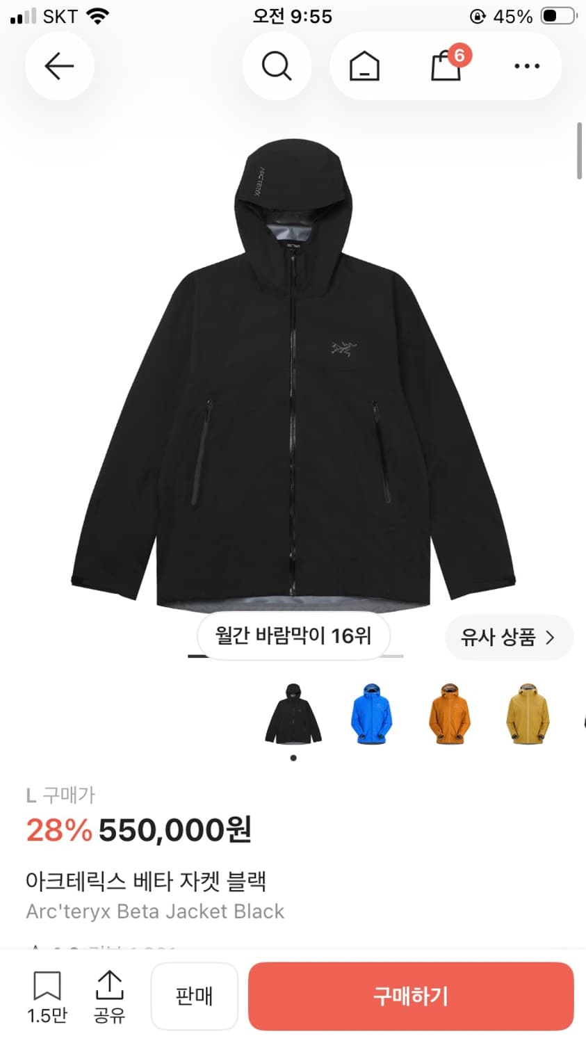아크테릭스 베타 상품이미지1