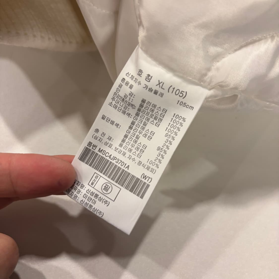 [XL] 탑텐 x 강혁 화이트 봄버 자켓 D176 상품이미지7