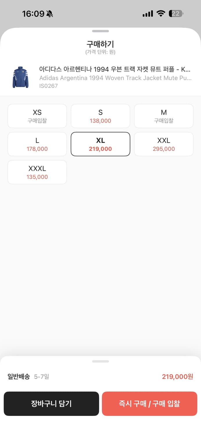 아디다스 아르헨티나 1994 우븐 트랙 자켓 뮤트 퍼플 XL 상품이미지3