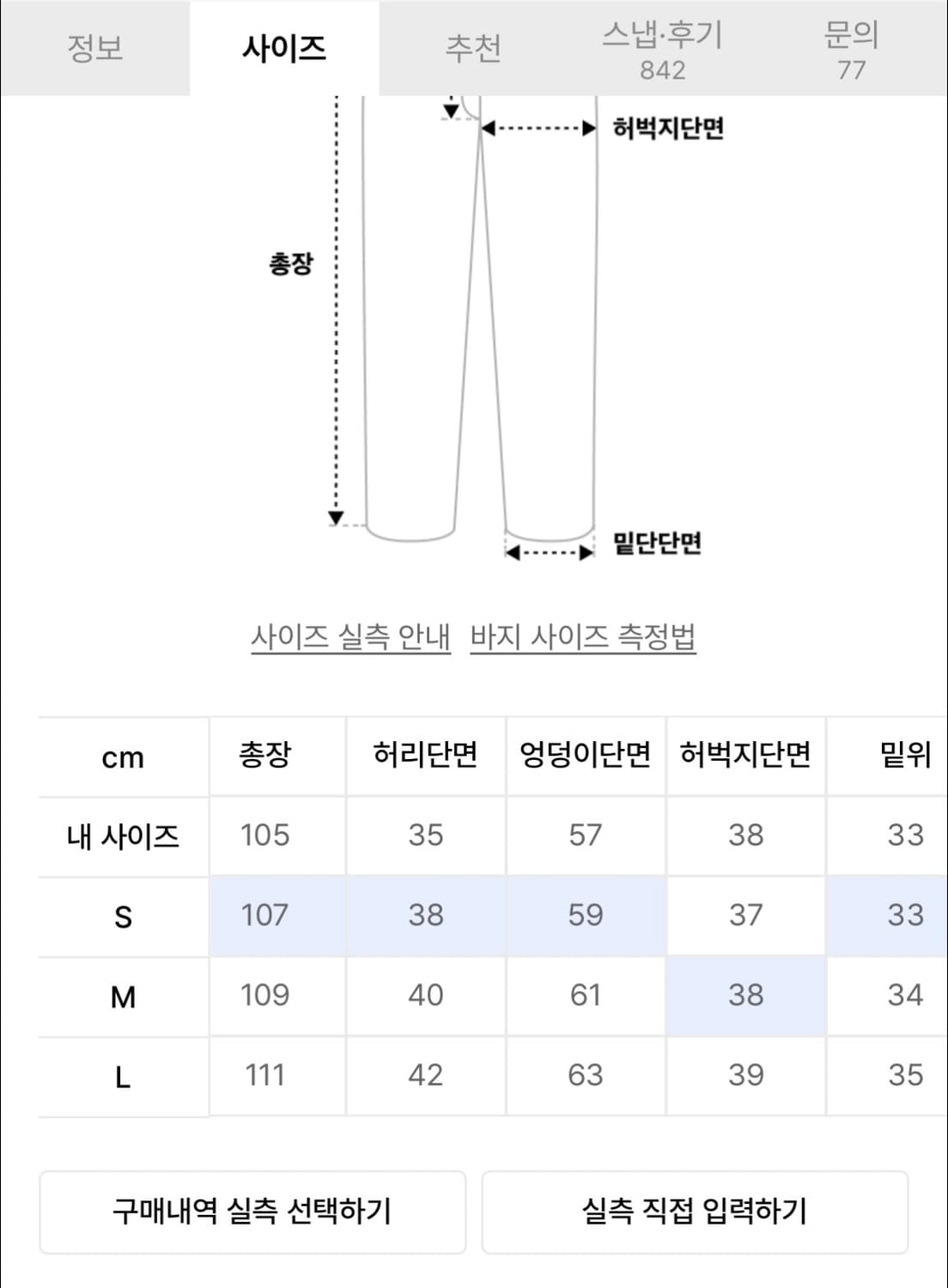 파르티멘토 커브드팬츠 상품이미지2