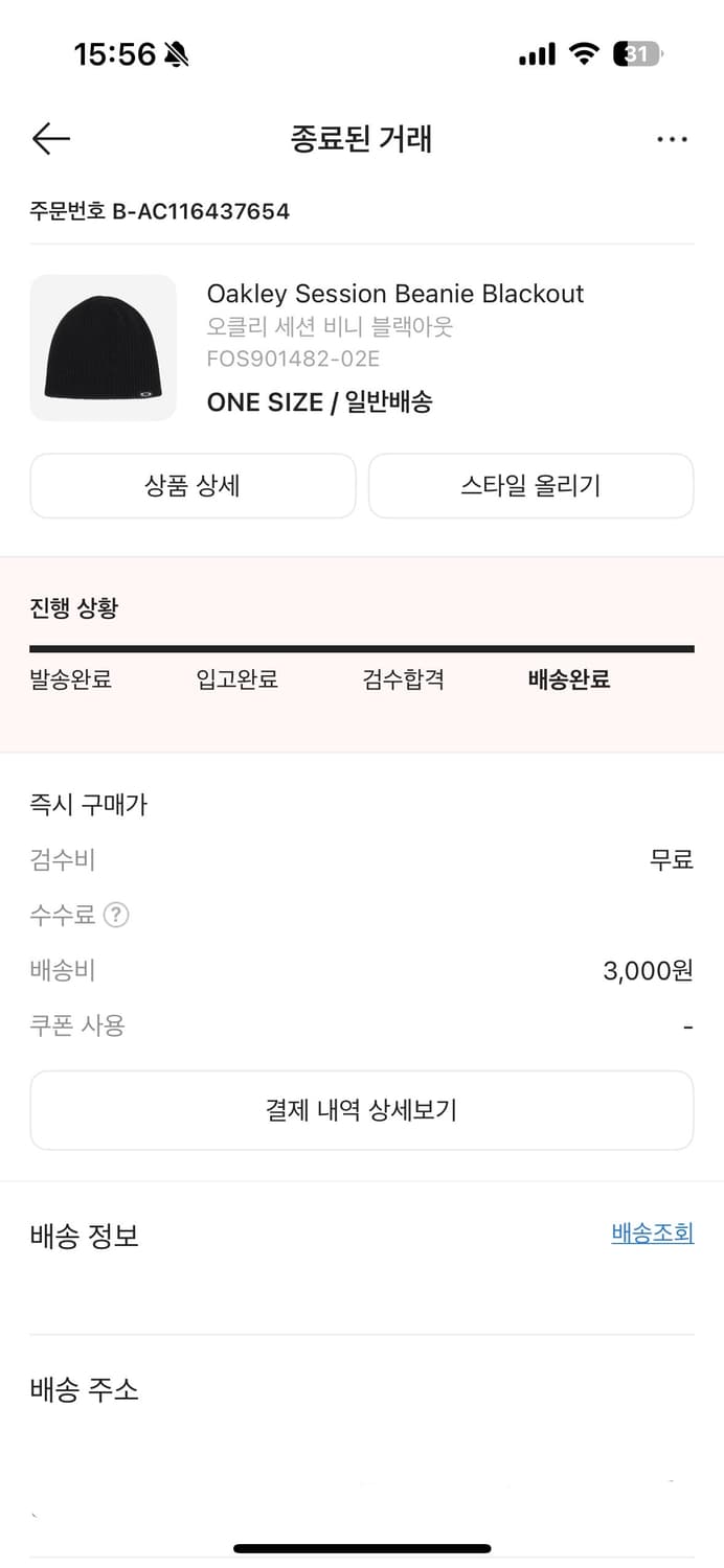 오클리 세션 비니 블랙아웃 상품이미지2