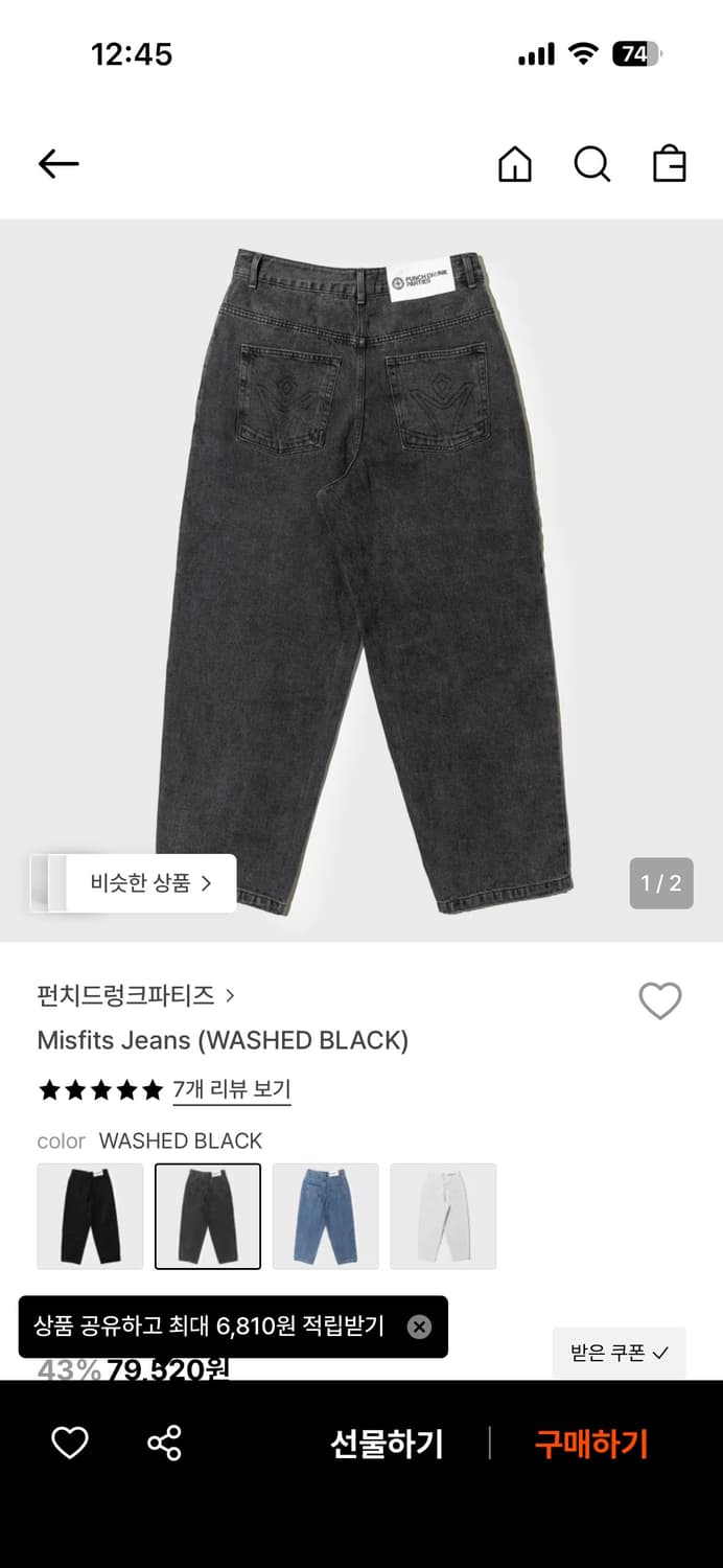 펀치드렁크파티즈 Misfits Jeans (WASHD BLACK) 2 상품이미지1