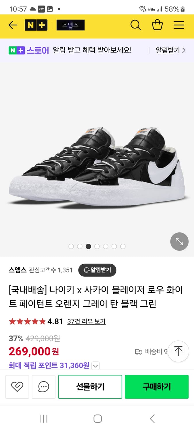 나이키x사카이블레이저로우블랙페이던트레더260/265 상품이미지1