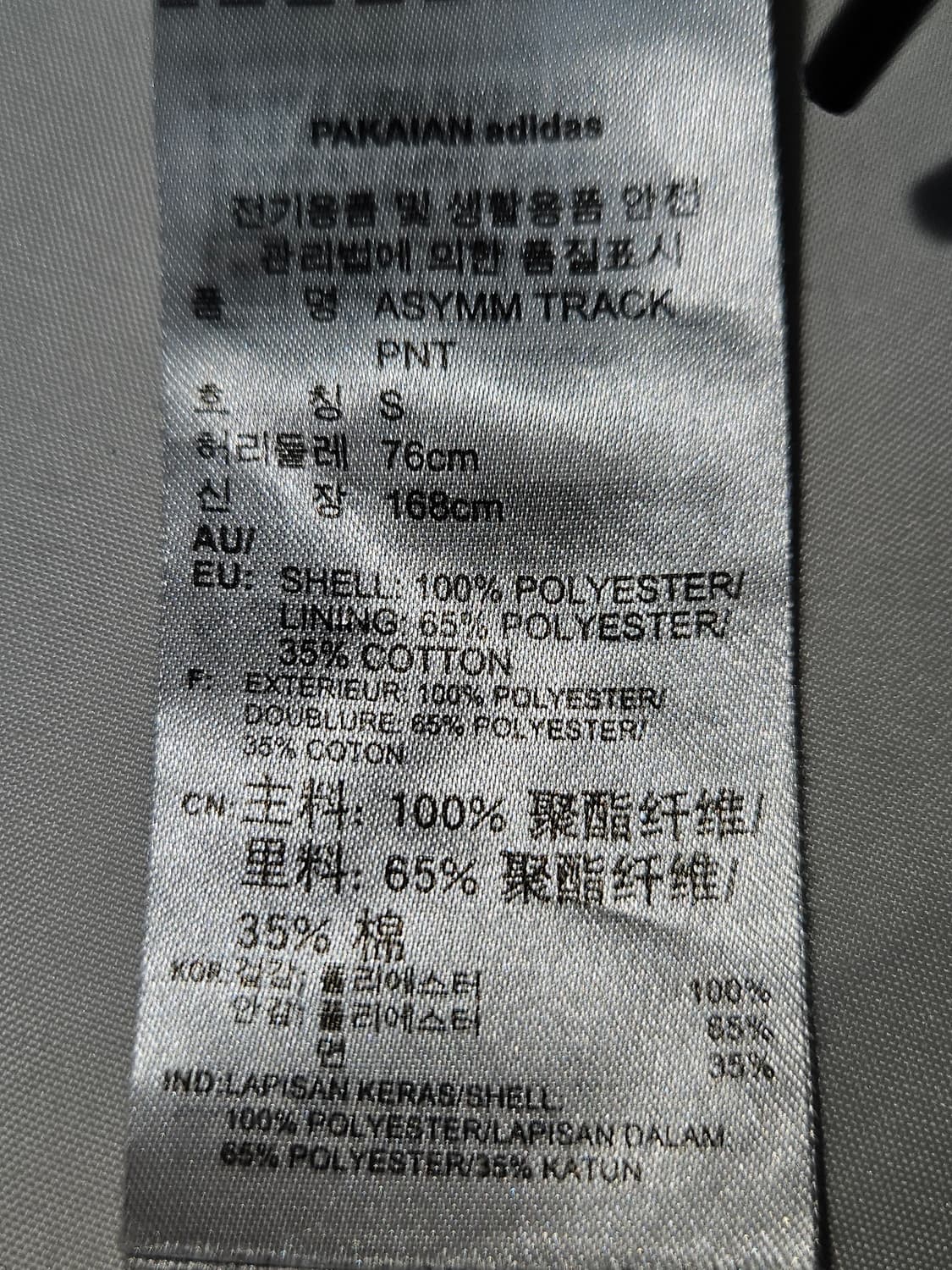 아디다스 오리지널 우븐 트랙 조거팬츠 바지 나일론 S 상품이미지3