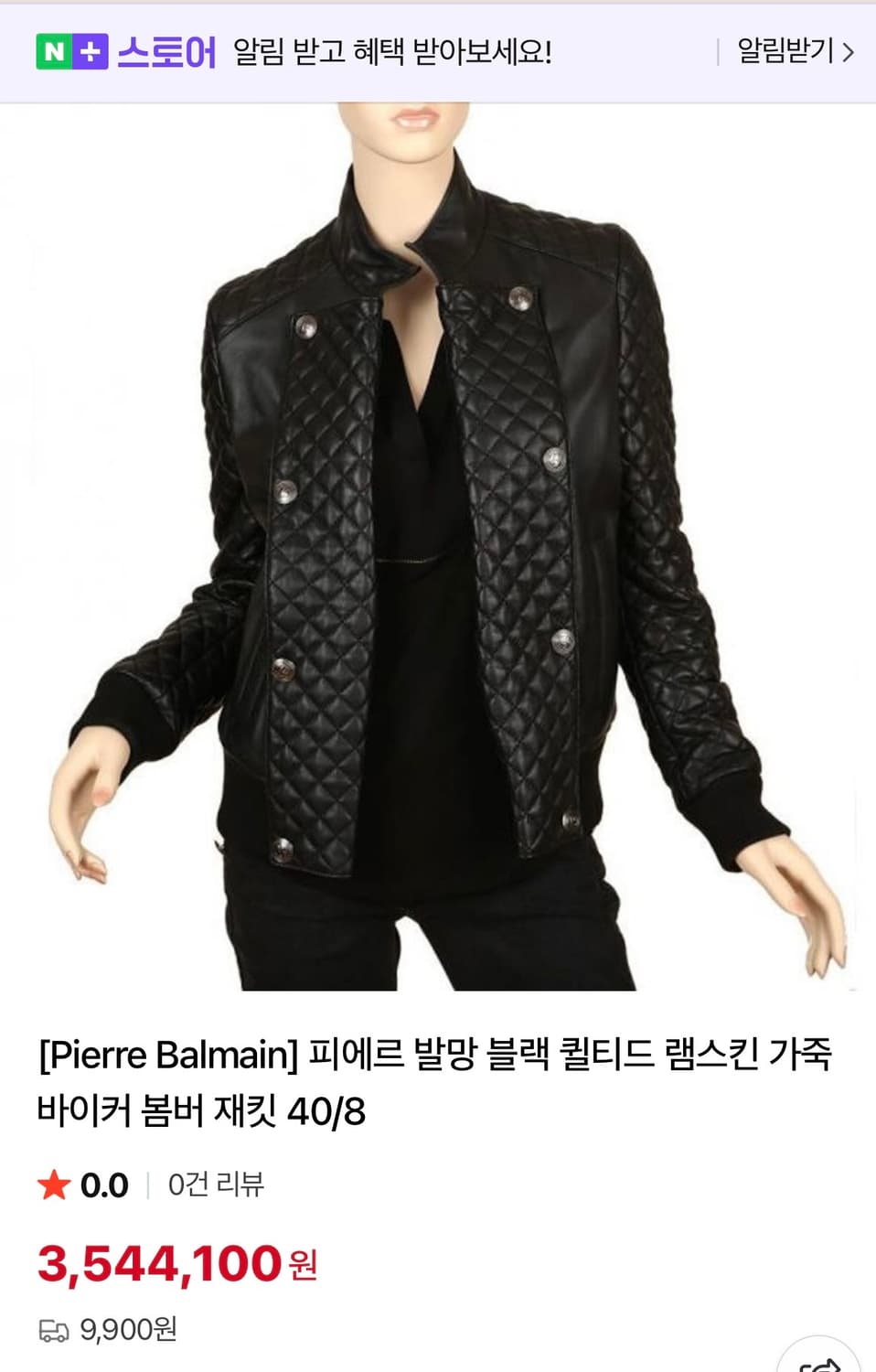 발망 여자 레더 자켓 팝니다 상품이미지1