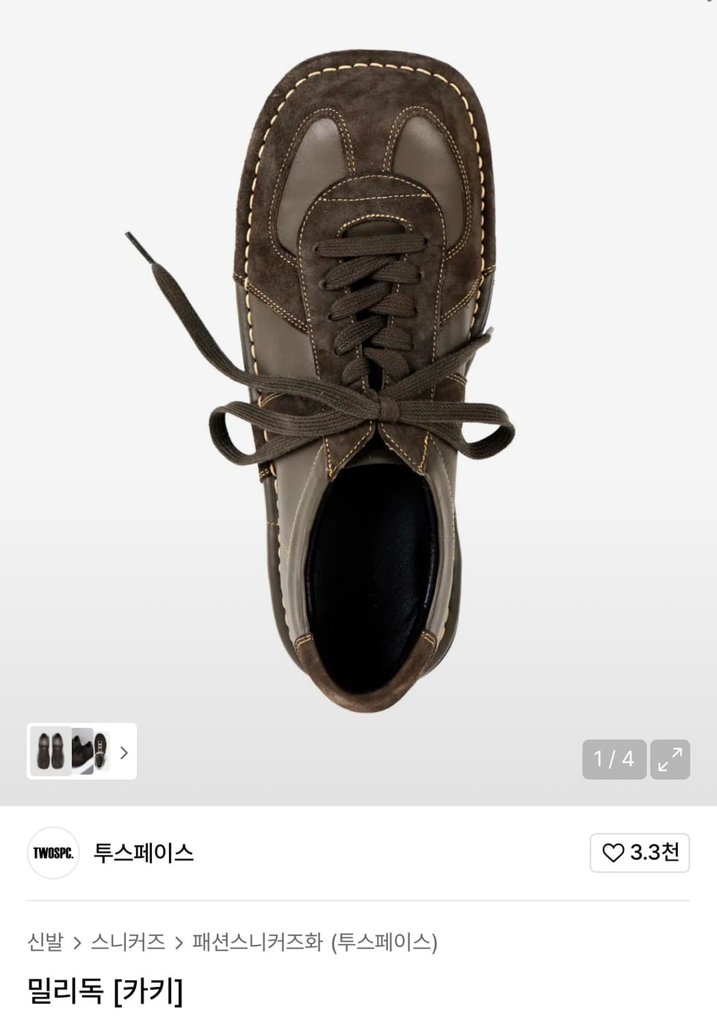 투스페이스 밀리독 카키 235 상품이미지1