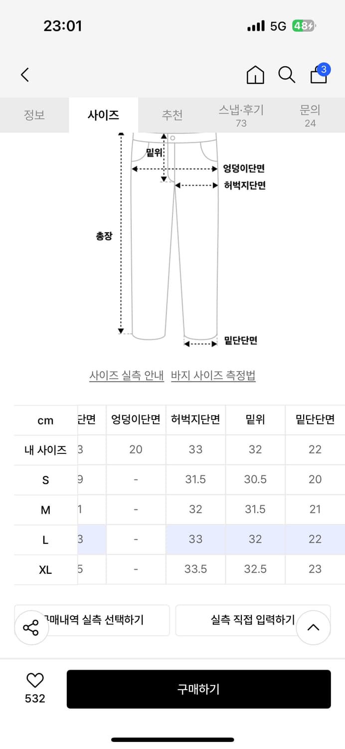 [L] 51퍼센트 TUNNEL LINING TROUSER (DENIM) 상품이미지7
