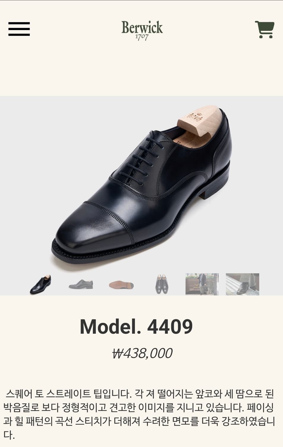 버윅 4409 옥스포드 슈즈 6.5(255) 상품이미지4