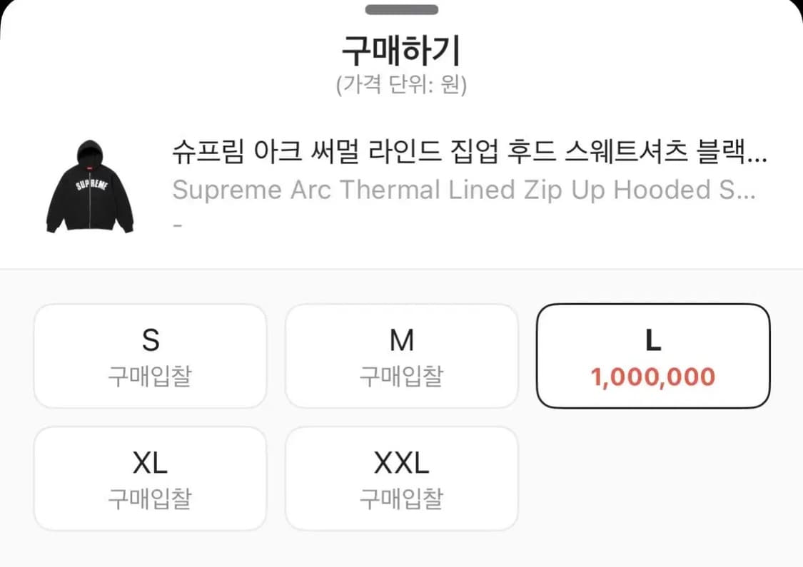 슈프림 아크 써멀 라인드 집업 후드 스웨트셔츠 블랙 - 24FW 상품이미지4