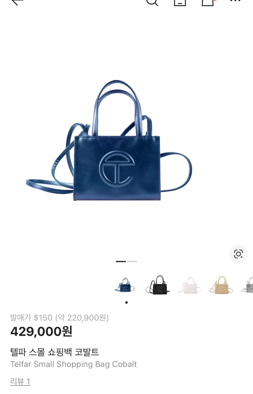 텔파 스몰 쇼핑백 가방 코발트 상품이미지1