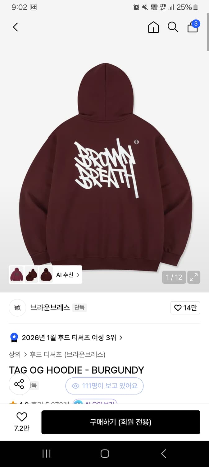 브라운브레스 버건디 후드티 교환 상품이미지1