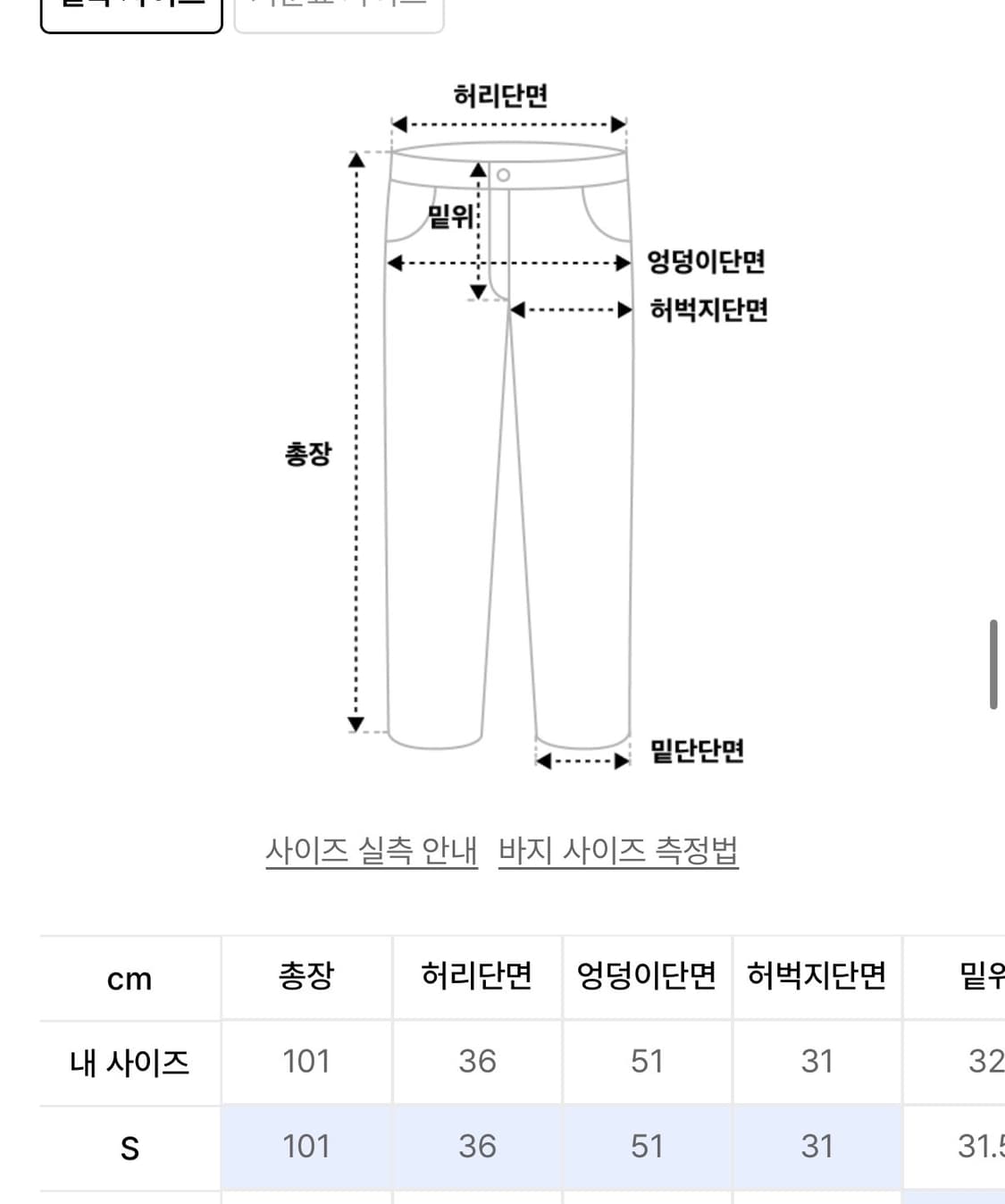 스컬프터 인사이드 아웃 부츠컷 스웻팬츠 모카 s 상품이미지4