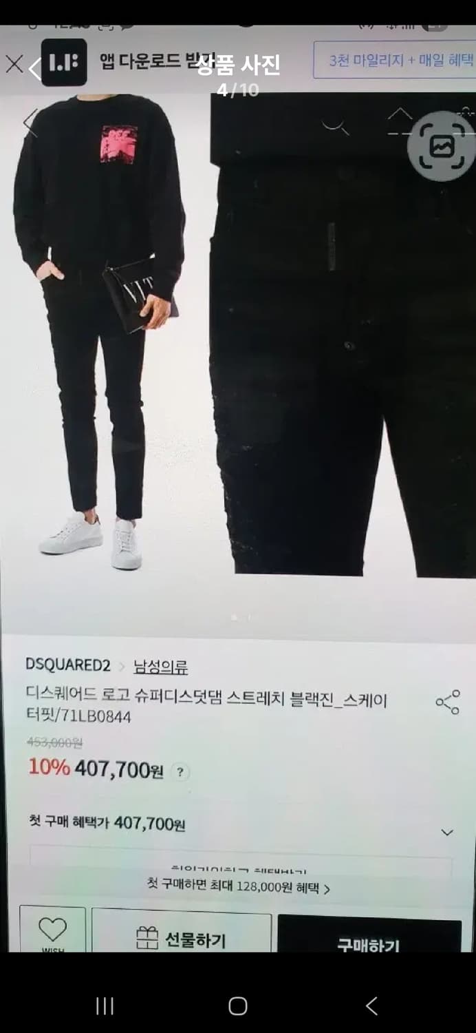 [정품] 디스퀘어드2 로고 슈퍼디스덧댐 스트레치 블랙진

싸이즈32. 상품이미지2