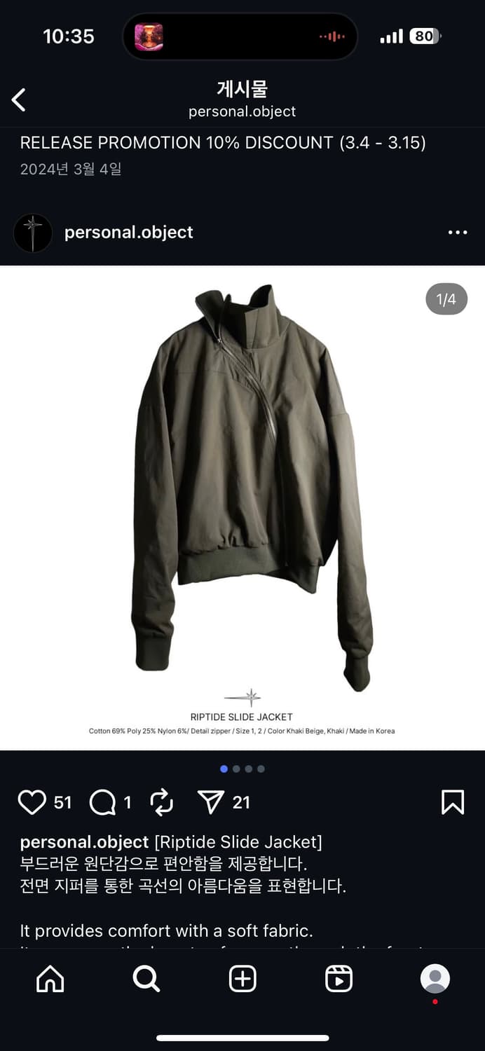 퍼스널 오브젝트 제품들 구합니다 personal object 상품이미지3