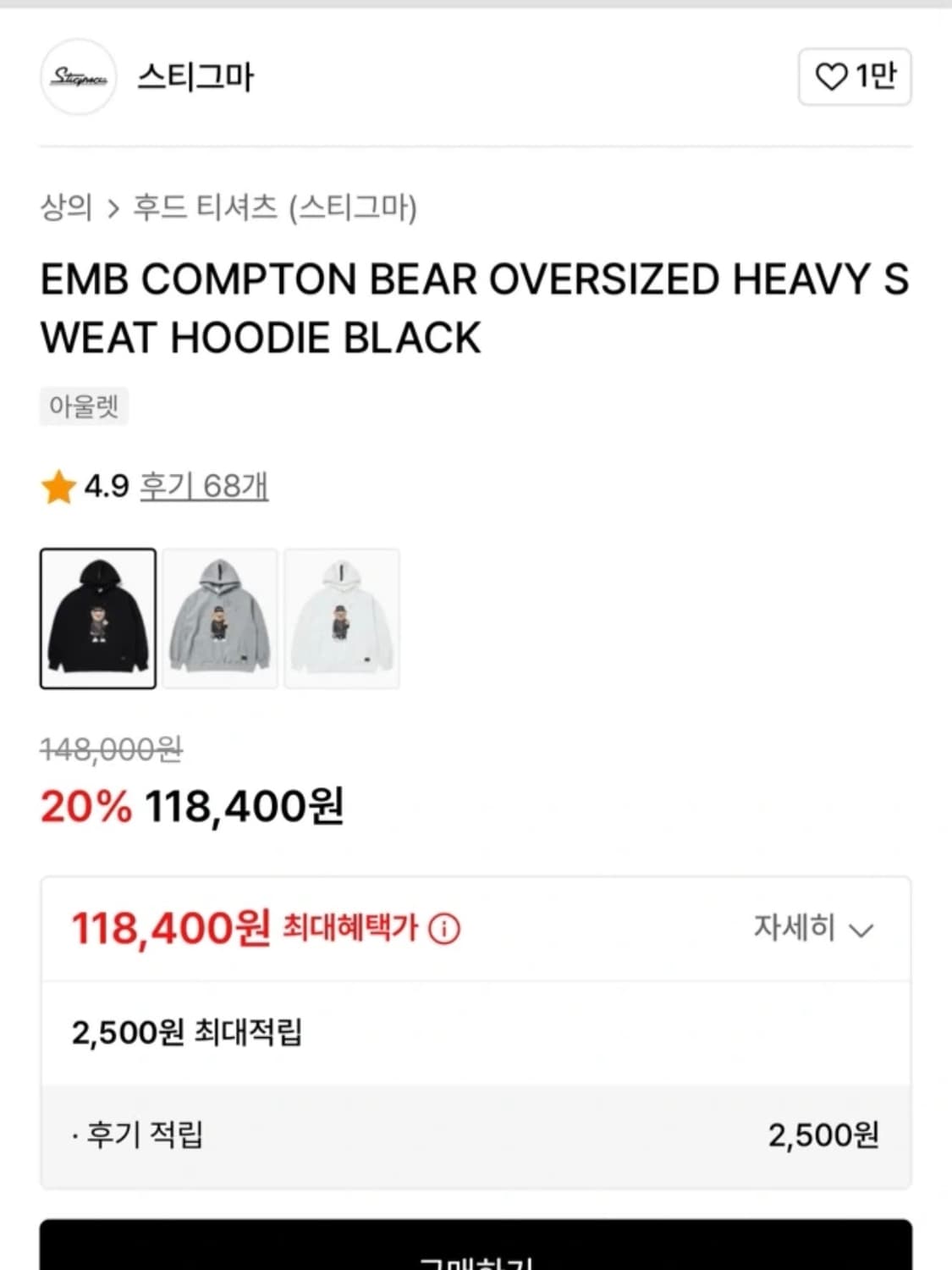 스티그마 후드티 (새상품) 상품이미지2