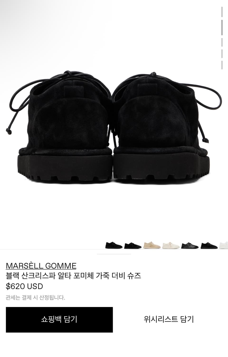 Marsell 마르셀 스웨이드 산크리스파 알타 290 44사이즈 상품이미지3