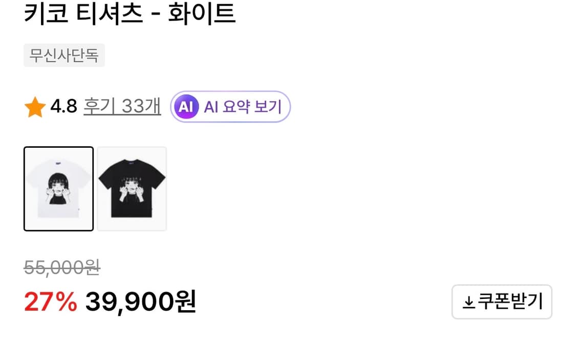라퍼 키코티셔츠 상품이미지2
