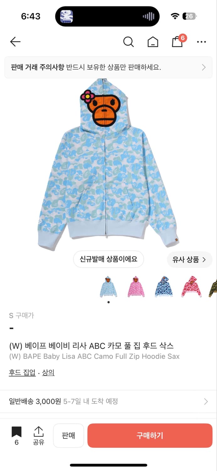 베이프 베이비리사 후드집업 S 새상품 상품이미지1