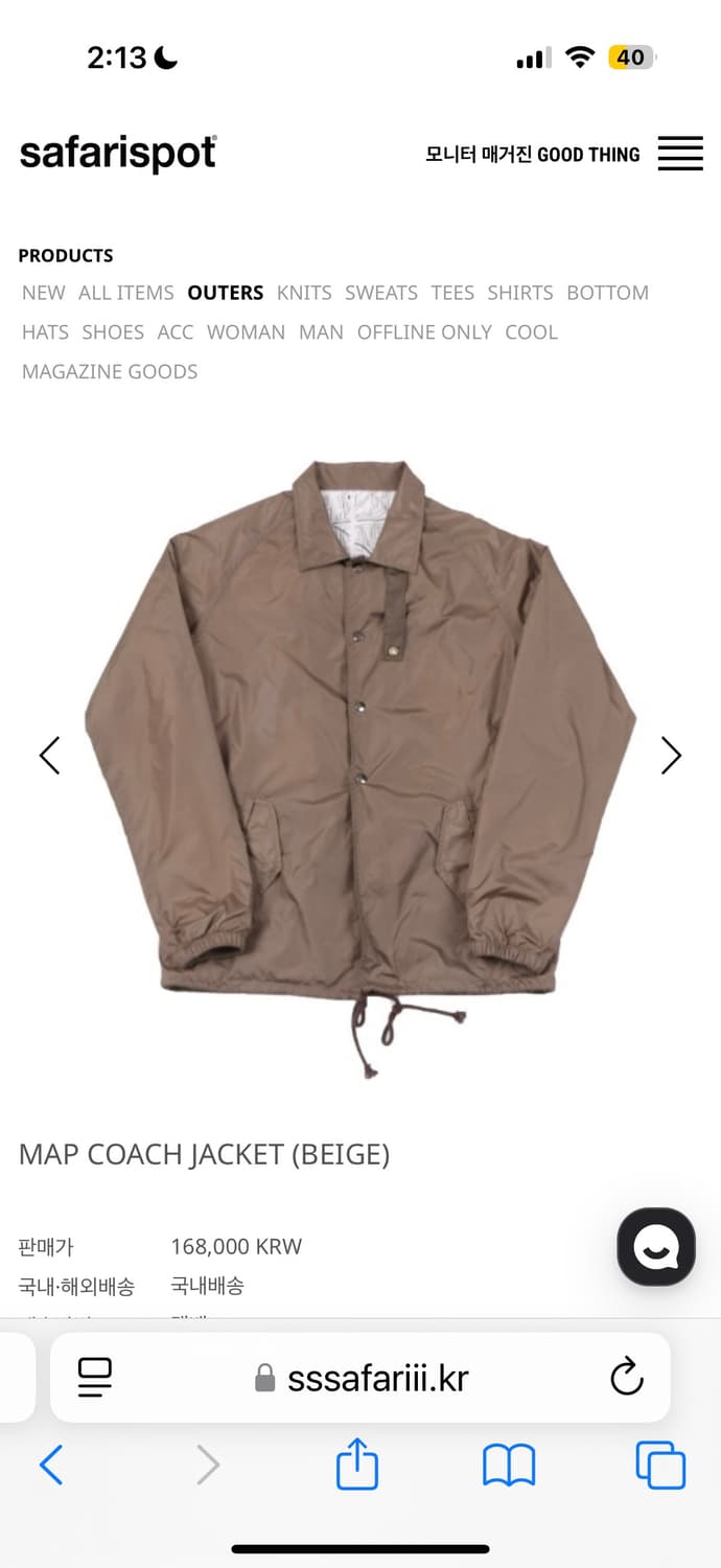 사파리스팟 자켓 상품이미지1