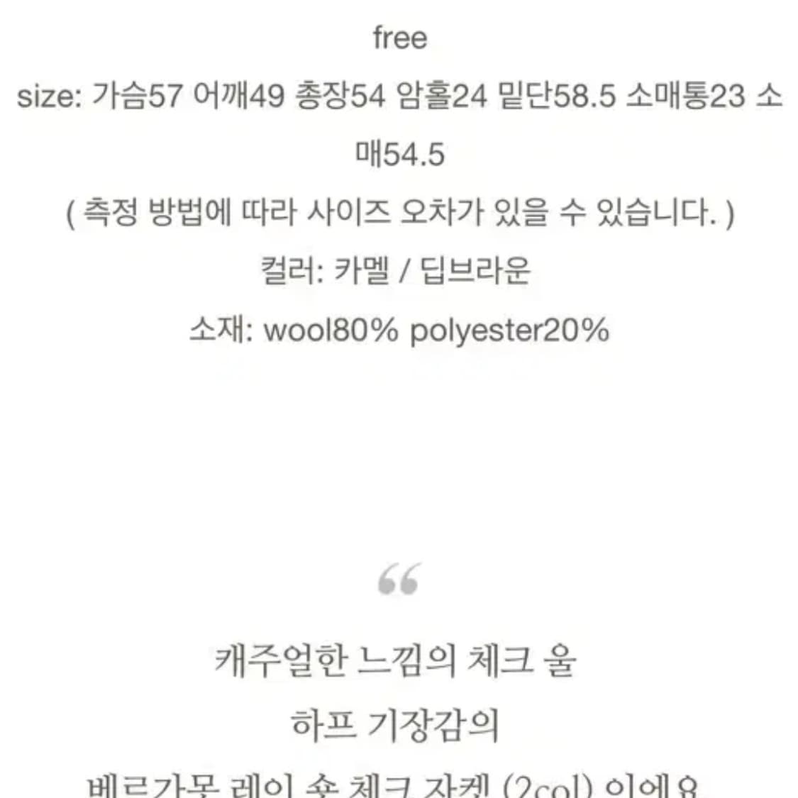 베르가못 레이 숏 체크 자켓 딥브라운 상품이미지2