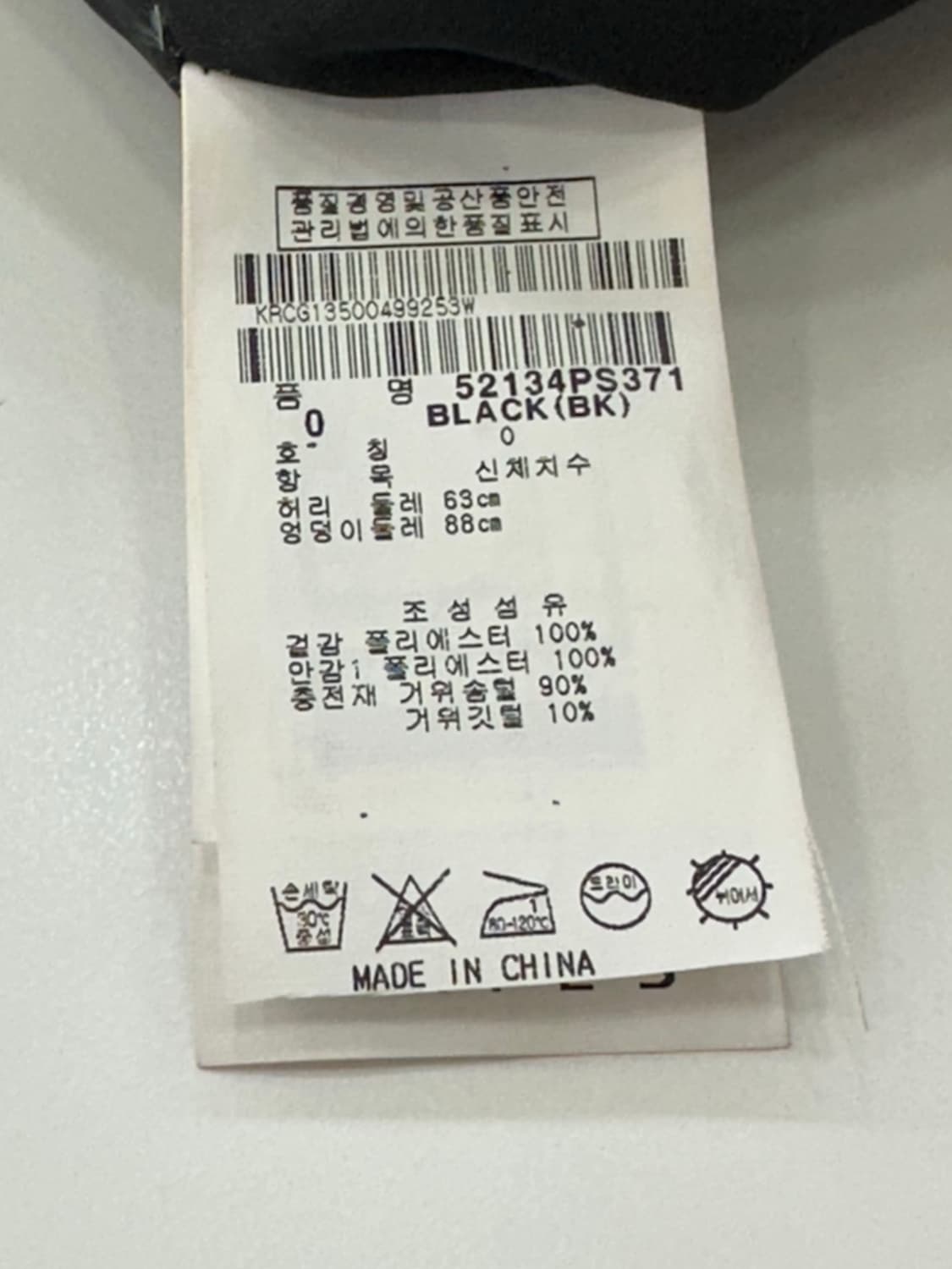 파리게이츠 패딩 구스 숏 상품이미지10