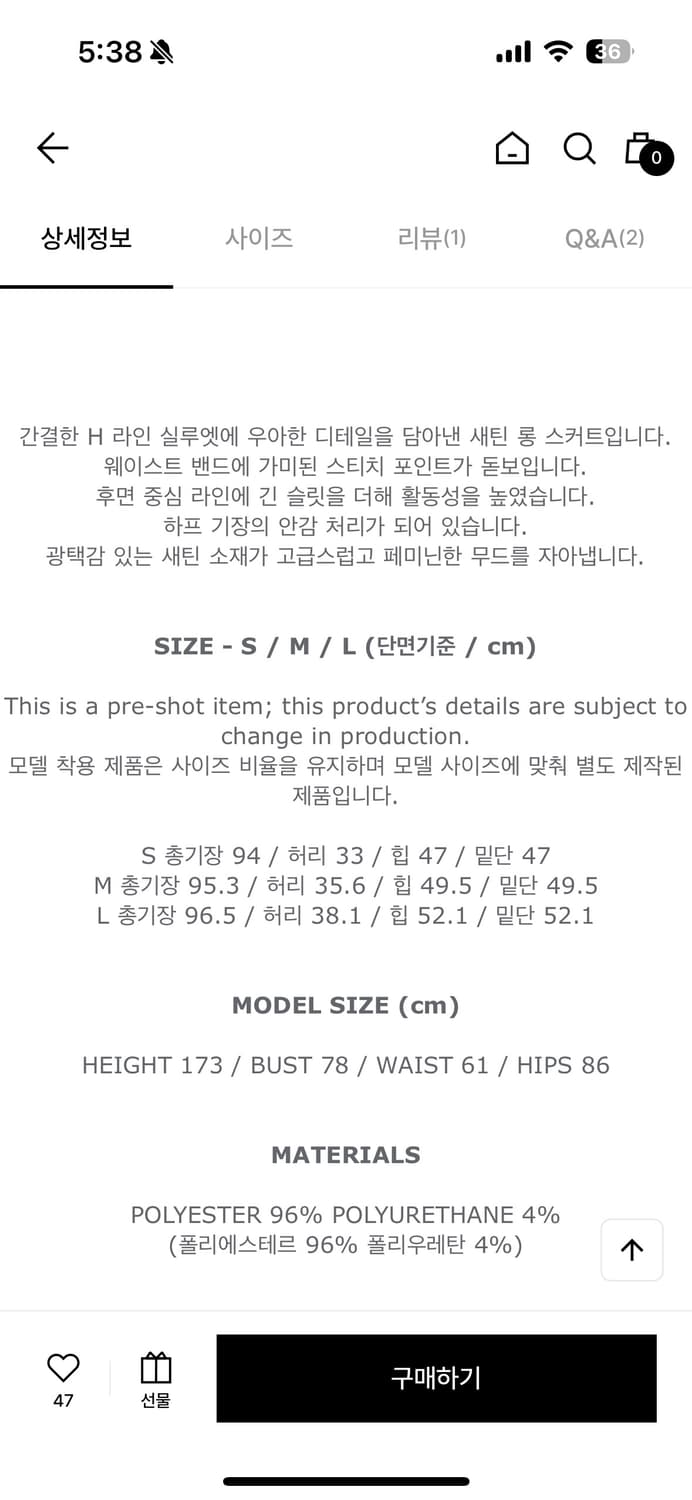 캐리에르 SATIN STITCH-POINT LONG SKIRT 상품이미지6