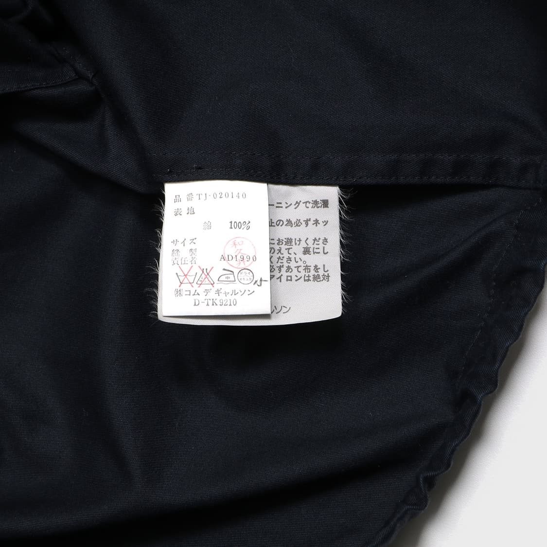 tricot COMME des GARCONS 상품이미지8